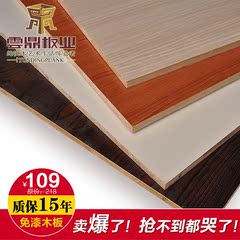 云鼎板材 18mm生態(tài)板 7mm實木免漆板環(huán)保大芯板櫥柜板家具背板