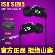 ISK sem5���ʽ�������� HIFI�߱�������K��¼�������������ֶ���